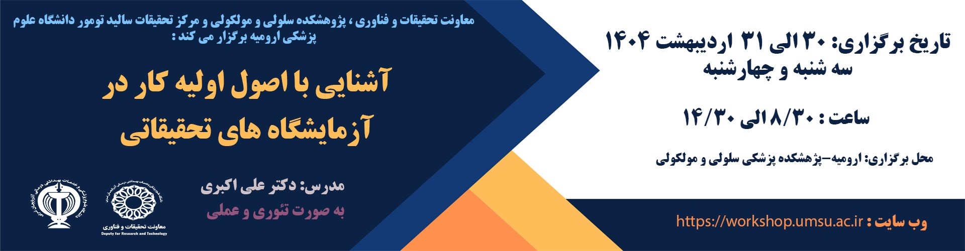 اصول اولیه 31 اردیبهشت