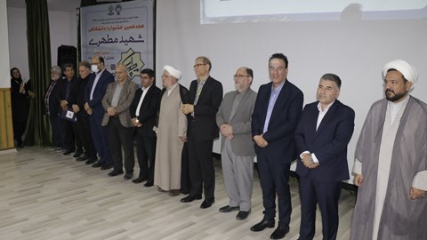 هجدهمین جشنواره دانشگاهی شهید مطهری و گرامیداشت مقام استاد